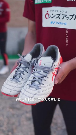 シルキーラップ スパイクレビュー：5ヶ月履いても続くフィット感