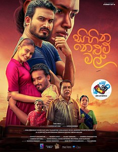 සිහින නෙලුම් මල් (Sihina Nelum Mal) - 2024 ❤️ Full Sinhala Movie | Action | Drama | Sinha Cinema 🇱🇰🔥 . . . #SihinaNelumMal #sinhalafullmovie #sinhalamovies2025 #fullmovie #srilankancinema #SinhalaFilm #lankamovies #SinhalaMovie #sinhalaactionmovie #srilanka #sinhaladrama #SriLankanMovies #FilmLovers #movietime #viralvideoシ #viralvideo #viralvideoシfyp #fypシ゚viralシ #fypppppppppppppppppppppppppppppppppppppppppppppppppppppppppppppppppppppp | SINHA Cinema