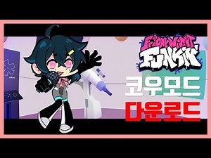 프라이데이 나이트 펌킨 코우 모드 하는법 & 다운로드 링크 (FNF KOU MOD)