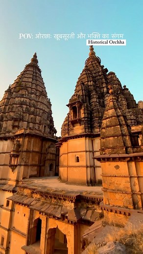 10K views · 430 reactions | #orchha #mptourism #madhya_pradesh | Shri Ramraja Sarkar “Historical Orchha” | Facebook