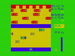 フロッガー(FROGGER) | PC6001ゲームライブラリー