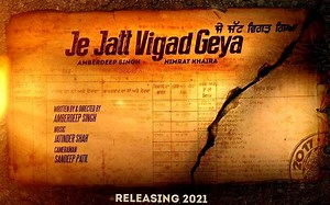 Je Jatt Vigad Geya: The Release Date Of Amberdeep Singh And Nimrat Khaira Starrer Is Out Now; Details Inside | SpotboyE