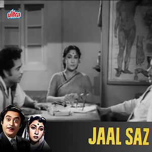 Jaalsaaz (1959) Full Movie | जालसाज़ | Kishore Kumar, Mala Sinha #ultraclassic #bollywood #retromovie #classicmovie #oldmovie #blackandwhitemovie #cinema #explorepage #ClassicMovieScene #BollywoodScene #HindiOldMovies #explorepage #Jaal #jaalsaaz #kishorekumar #MalaSinha | Ultra Classics