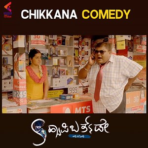 1.8K views · 43 reactions | Watch this Janardhan Chikkanna Comedy from the movie #HappyBirthday only on #KannadaFilmNagar For Full Movie  https://bit.ly/3bgLjVj #Sachin #KannadaMovies #KFN | Mango Kannada | Facebook