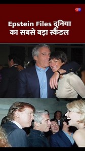 2.2M views · 37K reactions | Epstein Files duniya ka sabse bada scandal. #shorts #viral #viralvideo #news #explore | Global Boundary | Facebook