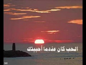 Celine Dion - Titanic - arabic word