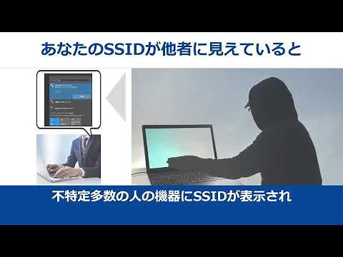 セキュリティー設定① SSIDブロードキャスト