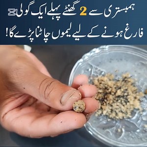 683K views · 9.3K reactions | Ak Goli Khao Sari Rat Lagao  Desi Viral Tips #desi #girls #tips #viralpost #viral #video | Ibrahiim Store | Facebook