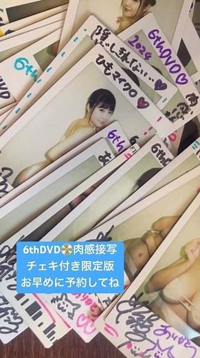 6thDVD肉感接写 全部可愛いチェキ付きが予約開始になったよ！https://is.gd/CsBVOZ #日下部ほたる #グラビアアイドル