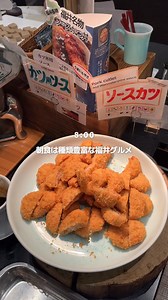 83 reactions | 練✨ A 2-Day, 1-Night Fukui Trip Based at Hotel Fujita...