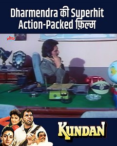 3.3M views · 110K reactions | Kundan (1972) - Full Bollywood Movie | Dharmendra, Jaya Prada, Amrish Puri #Ultra #Kundan #Bollywood #Movies #Dharmendra #JayaPrada #AmrishPuri #Action #Drama #ClassicBollywood #HindiCinema | Ultra Bollywood Premium | Facebook