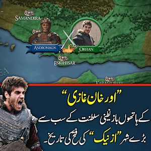 Siege of Nicaea (1328-1331) - Ottoman Empire | History in Urdu