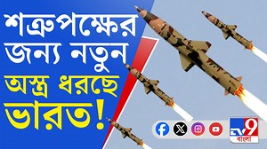 26 reactions | Indian Army: এক ছাদের নিচে ১৪ রকমের অস্ত্র ও গোলাবারুদ...