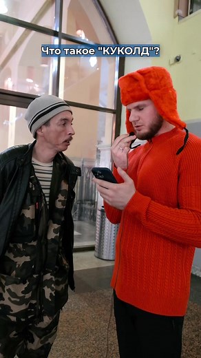 What is Cuckoldry? Exploring the Meaning of Cuckold