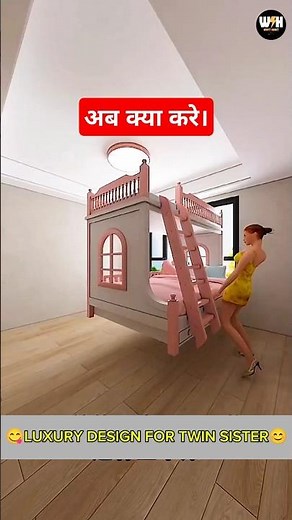 MOTHER DESIGN A ROOM FOR TWIN SISTER। WHY HOW। 3D ANIMATION #shorts #interiordesign #cartoon