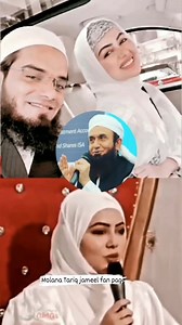 6.6K views · 171 reactions | #molanatariqjameel #quranquotes #tariqjameelsahb #tariqjamilofficial #moulanatariqameel #dua #molanatariqjameelsaheb #tariqjameelsahab #islam #saqibrazamustafai #tariqjamilofficialtariqjamilofficial #mulanatariqjameel #maulanatariqjameel #makkah #tariq #powerbook #moulana #allah #jameel #Molana #MolanaTariqJameel #TariqJamil #tariqjameel | Molana tariq jameel byan | Facebook