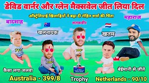 Cricket comedy 😂 | Aus vs Ned | Devid Warner Glenn Maxwell Steve Smith Rohit Sharma Adam Zampa | funny yaari star funny yaari star Cricket comedy Funny video World Cup Cricket news World Cup 2023 Aus vs Ned match highlights Australia vs Netherlands Match Highlights Today match highlights #cricketcomedy #funnyyaaristar #worldcup #worldcup2023 #ausvsned #devidwarner #glennmaxwell #stevesmith #adamzampa #rohitsharma My Instagram : https://instagram.com/creatorkisamasya?igshid=MzNlNGNkZWQ4Mg== DISC