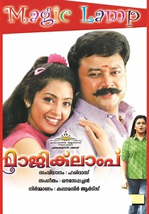 Magic Lamp streaming: where to watch movie online?