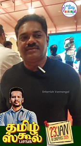 Datuk T. Mohan about Tamil School Pasanga Movie "ஒரு ஆசிரியர் தமிழ்ப்...