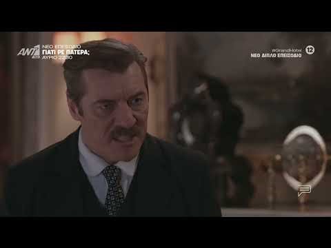 Grand Hotel Επεισόδιο 78 2η περίοδος. Σπίτι Χατζημήτρου