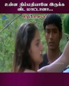 1.9M views · 15K reactions | உன்ன நிம்மதியாவே இருக்க விட...