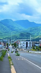 新発寒の風景 — 手稲の町歩きガイド