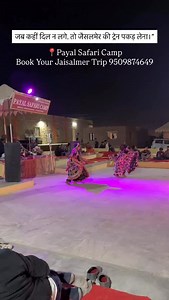 16K views · 5.5K reactions | Jaisalmer trip package 9509874649 @payalsafaricamp_ #desertsafari #samsanddunes #thardesert #jaisalmertrip #deserttourjaisalmer #jeepsafari #viral #rajasthantourism #jaisalmer #likesforlike #trend #trendy #insta #inspiration #instagram #instafood | Payal Safari Camp | Facebook