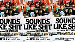 Hi-STANDARD、ドキュメンタリー映画の予告編動画を公開