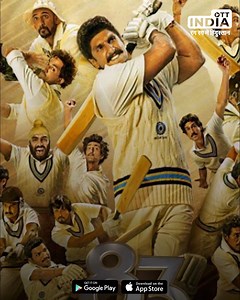 રણવીર સિંહની ફિલ્મ 83નું ટીઝર થયુ રિલીઝ #OTTIndia #Movie #Bollywood #RanveerSingh #Kapildev | Omni India Gujarat