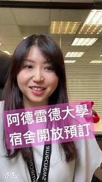 阿德雷德大學宿舍「優惠」預訂