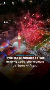 Les Syriens célèbrent l’Aïd el Fitr à l’intérieur de la mosquée Khalid ibn al Walid à Homs pour la première fois depuis la chute du régime Al-Assad | TRT Français