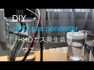 HHOガス発生装置 hho gas generator