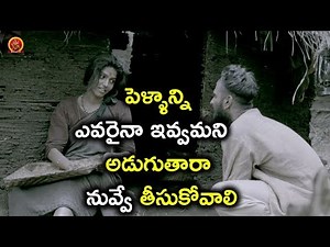 పెళ్ళాన్ని ఎవరైనా ఇవ్వమని అడుగుతార | Latest Telugu Movie Scenes | Paradesi Movie
