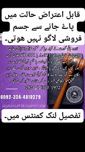 29K views · 147 reactions | Prostitution | Legal Boundaries of Prostitution Cases: A Unique Judgment by Lahore High Court | 489F cheque | Facebook