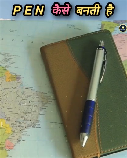 फैक्ट्री में पेन कैसे बनता है । Pen Making Process In Factory । Pen manufacturing Process #pen #factory #company #process | रोचक जानकारी