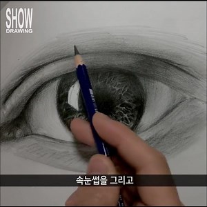 112K views · 1.3K shares | Realistic Eye drawing tips | Drawing Pencil Show | Facebook