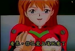 NEON GENESIS EVANGELION ORGY Bukkake Hardcore, fuckendoff