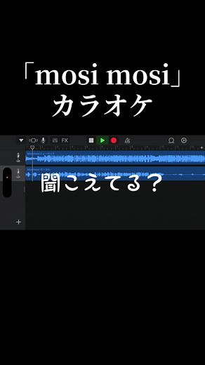 mosi mosi カラオケ：中谷しのぶ「mosi mosi」を歌ってみよう