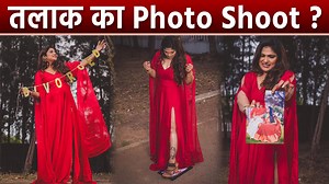 1.1K views · 3 comments | Divorced Photoshoot: आमतौर पर देखा जाता है...