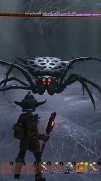 القضاء على العنكبوت الأم! (Broodmother) - أقوى وحش في Grounded!