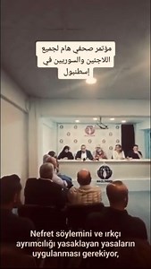 Mazlumder Türkiye Cumhuriyetine ültümatom veriyor.! Neredeyse Türkiye de, Türklüğü yasaklayacaklar..! İstihbarat, Savcılar bu toplantıları yapanları görmüyorlar mı.. Kendi ülkemizde bize sığınanlara biz mi sığınmacı olduk anlamıyorum ki bu ne sahipsizlik böyle..? Bakın sözlerini işitin.. | Tur On Ok '' Hajra Turan ''