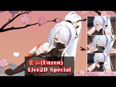 【Azur lane】IJN Unzen LIVE2D 『Arcane Ninja Knowledge』 hide special【アズールレーン】雲仙 L2D【アズレン】【碧藍航線】
