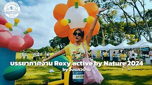 Roxy active by Nature 2024 by วิ่งแถวบ้าน งานวิ่งน่ารักๆ ที่มีแต่สาวๆ และหนุ่มๆ กล้ามใหญ่มาวิ่ง และเล่นโยคะ ถึงแม้แสงแดดจะร้อนแค่ไหน ก็ไม่อาจหยุดความสดใสของเหล่าบรรดานักวิ่งได้ ทั้งได้วิ่งและได้ของรางวัลกลับบ้านกันมากมาย... . ขอบคุณ #RoxyThailand ที่ให้วิ่งแถวบ้านได้มีส่วนร่วมกับงานในวันนี้นะครับผม... #วิ่งแถวบ้าน #RoxyActivebyNature2024 #ThaiRun #ManagoManago | วิ่งแถวบ้าน : runfronthome