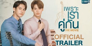 6.9K views · 861 reactions | Trailer 2GETHER: La Película Sub español Se estrena el 22 de abril 鹿Samy♡R鹿 #addicted4bl #2gether #2gethertheseries | Addicted4BL | Facebook