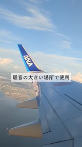 98K views | いらない音だけ遠ざけてくれる新感覚耳栓、Loop⚡️ 全てを遮音しないから必要な音は聞きとれるイヤープラグ。...