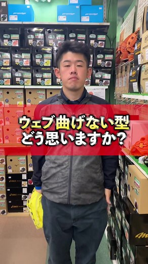 ウェブ曲げない型のメリットとデメリット