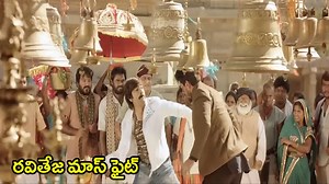 రవితేజ మాస్ ఫైట్ part 17 Telugu movies #raviteja #telugumovies #comedymovie #vendithera #tollywoodcinemlau | Tollywood cinemalu