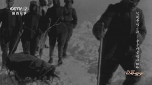 [世界战史]科尔迪拉纳峰也被称为“血山”