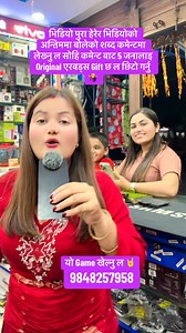 24K views · 1.8K reactions | हाम्रो टिकटक आइडि Kiranmobile2 मा गयर यो Game खेल्नु ल र एरबड्स जित्नु ल 5 जनाले  टिकटकमा गयर कमेन्ट गर्नु ल गिफ्ट पाउन को लगि 殺 | Rama Oli | Facebook