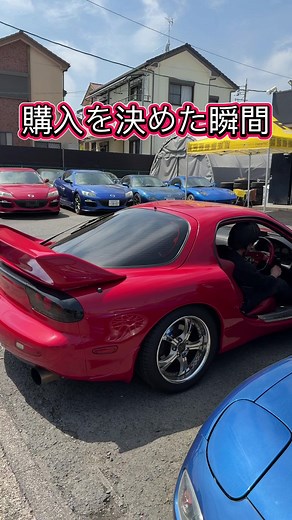 rx7の購入を決めた瞬間 #rx7 #mazdarx7 #fd3s
